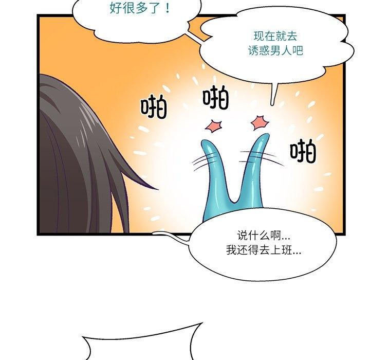 柔軟的愛人第4話