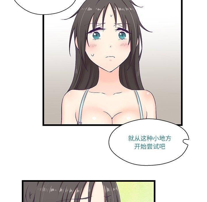 柔軟的愛人第4話