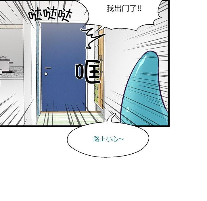 柔軟的愛人第4話