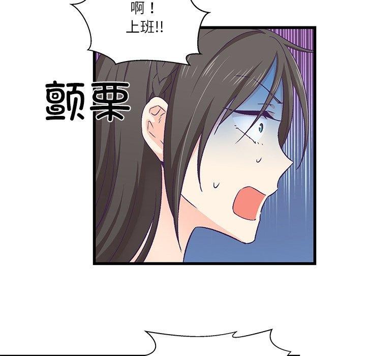 柔軟的愛人第4話