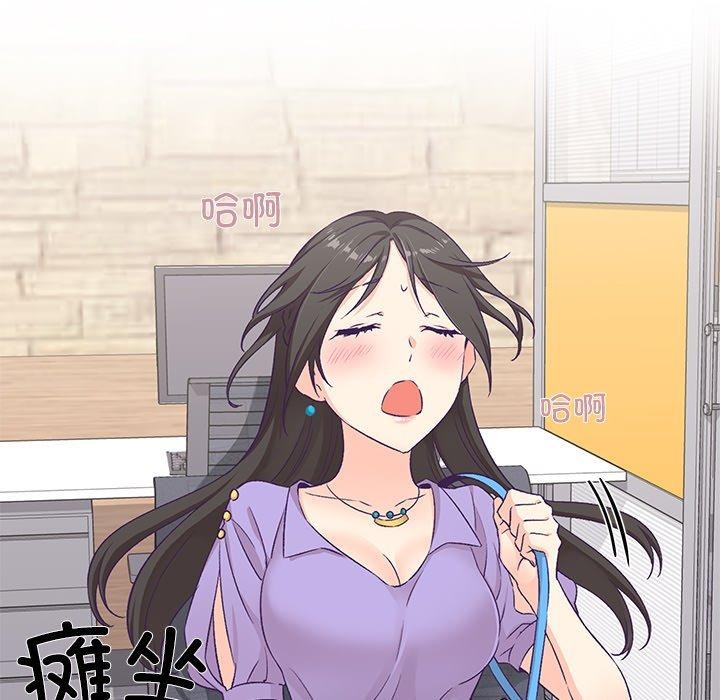 柔軟的愛人第4話