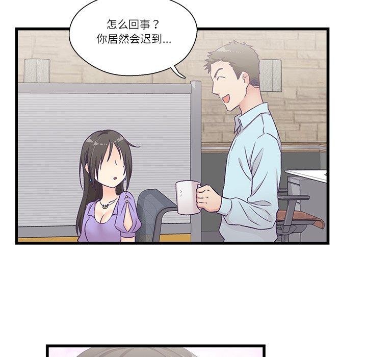 柔軟的愛人第4話