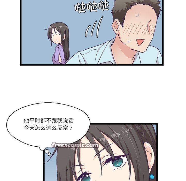 柔軟的愛人第4話