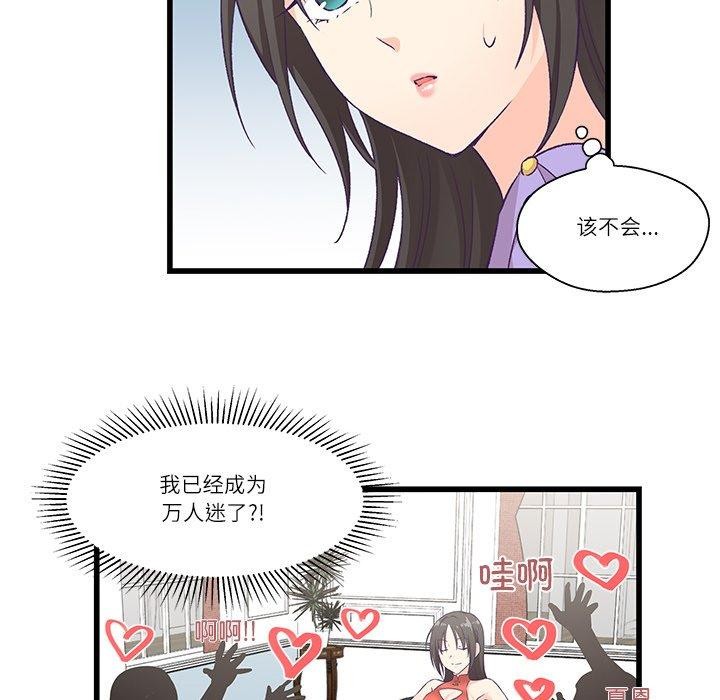 柔軟的愛人第4話