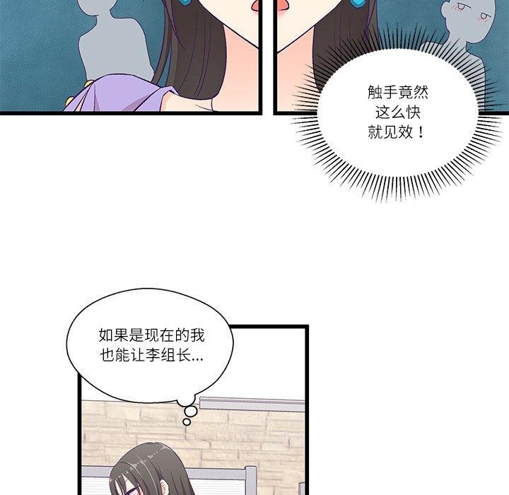 柔軟的愛人第4話