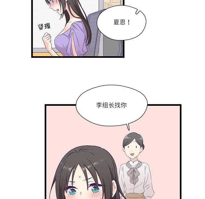 柔軟的愛人第4話