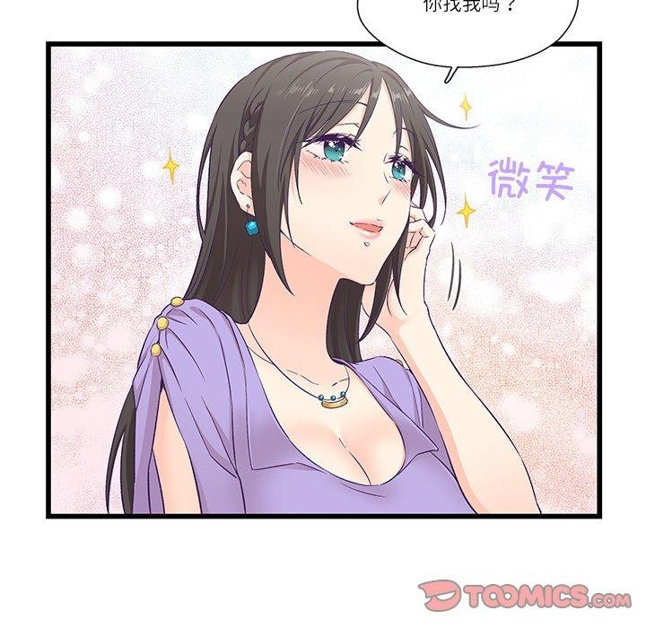 柔軟的愛人第4話