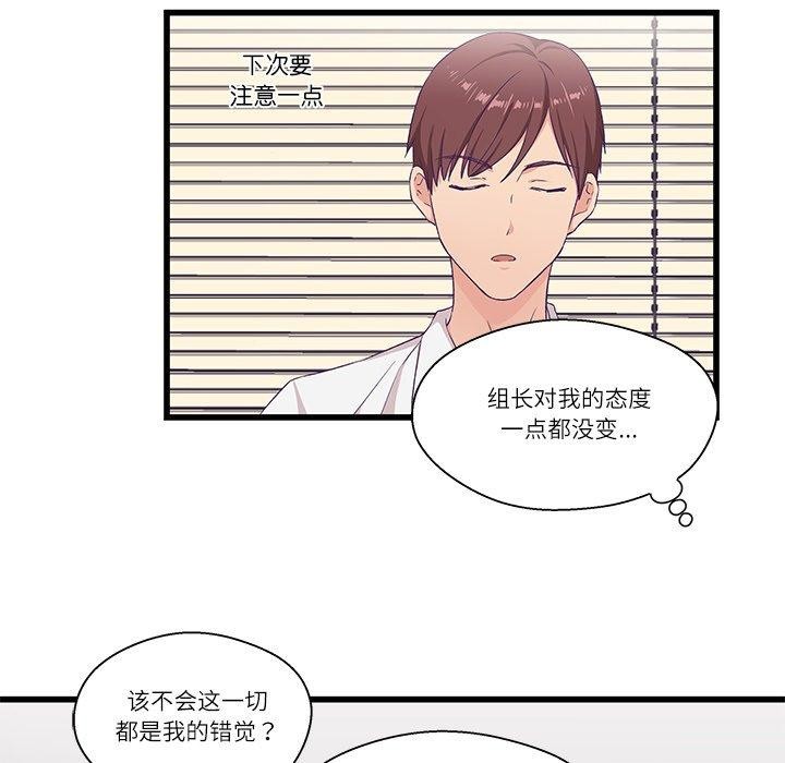 柔軟的愛人第4話