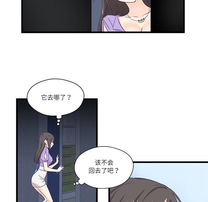 柔軟的愛人第4話