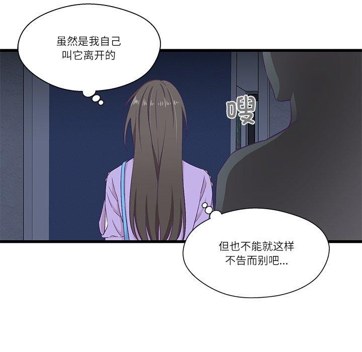 柔軟的愛人第4話