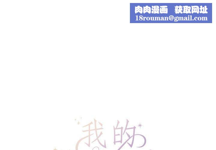 我的傻瓜男友第7話