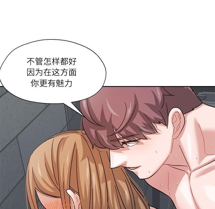 我的傻瓜男友第7話