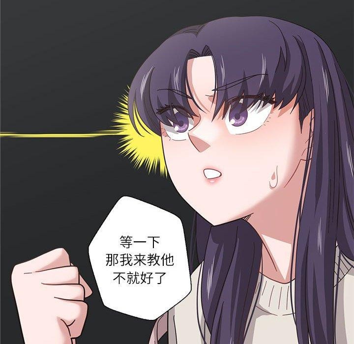 我的傻瓜男友第7話