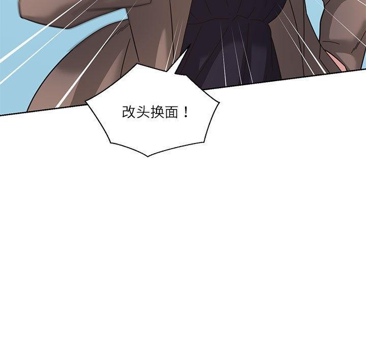 我的傻瓜男友第7話