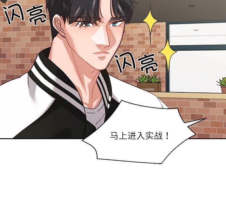 我的傻瓜男友第7話