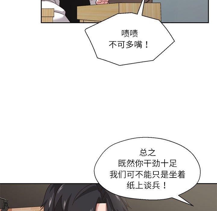 我的傻瓜男友第7話