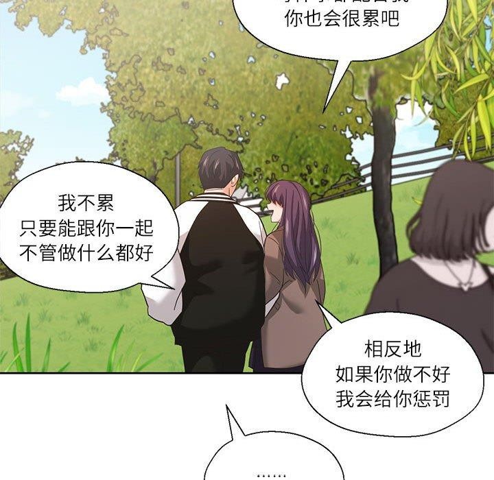 我的傻瓜男友第7話