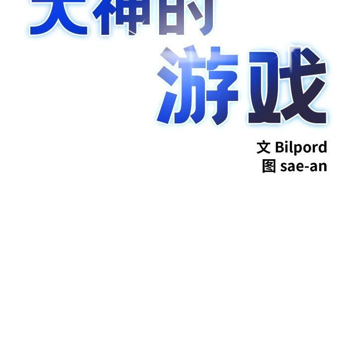 犬神的遊戲第15話