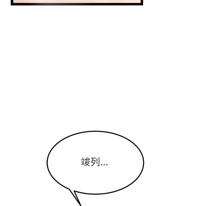 犬神的遊戲第15話