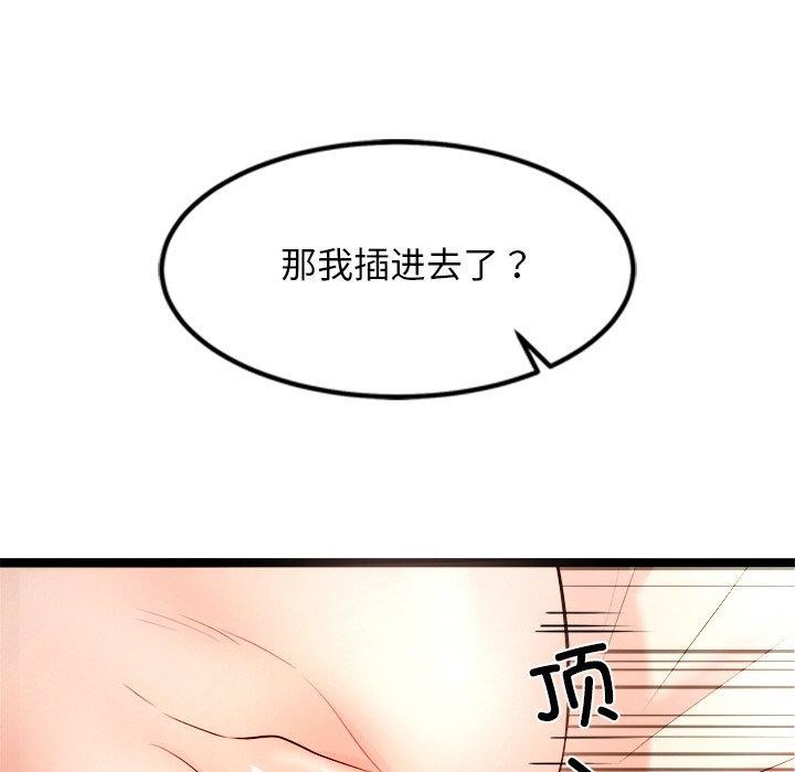 犬神的遊戲第15話