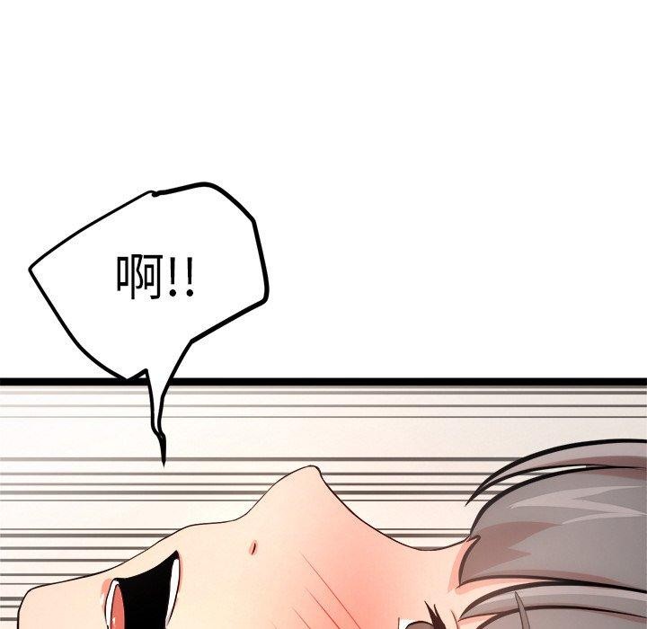 犬神的遊戲第15話