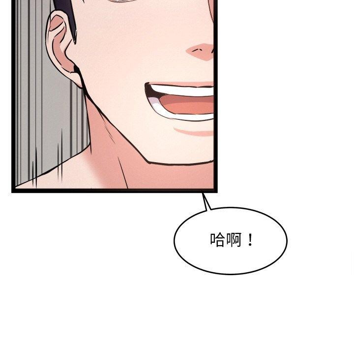 犬神的遊戲第15話