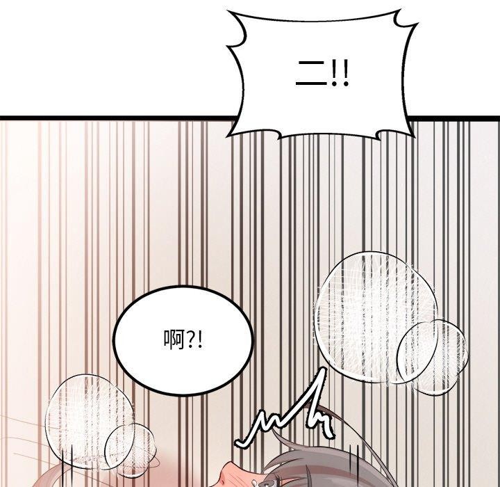 犬神的遊戲第15話