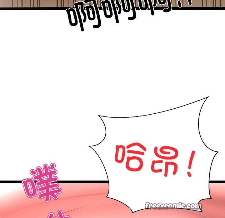 犬神的遊戲第15話