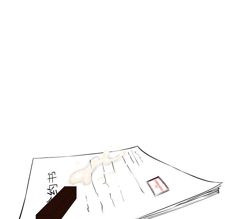 犬神的遊戲第15話