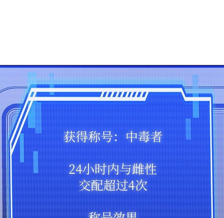 犬神的遊戲第15話