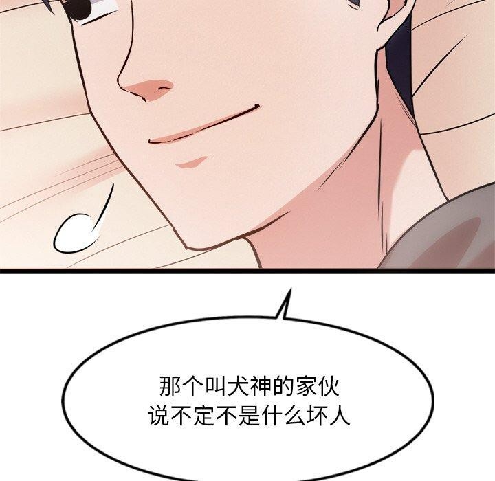 犬神的遊戲第15話