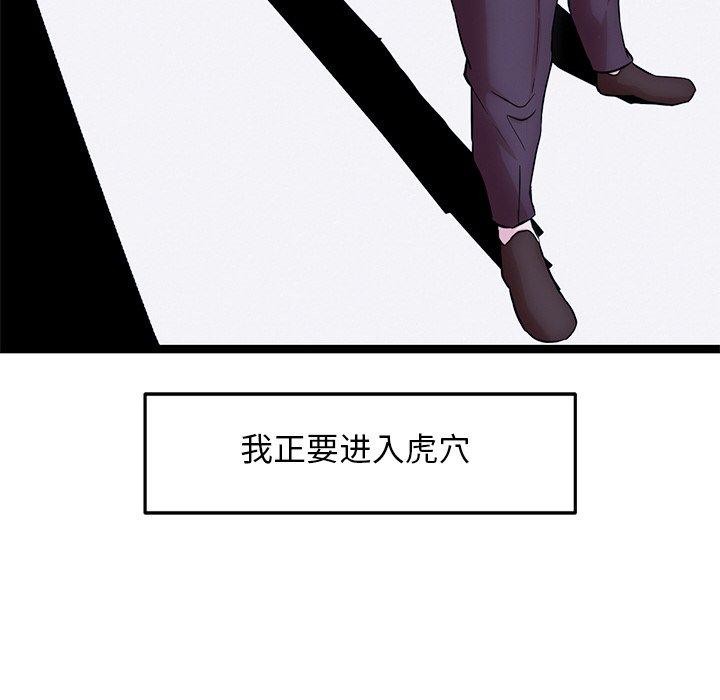 犬神的遊戲第15話