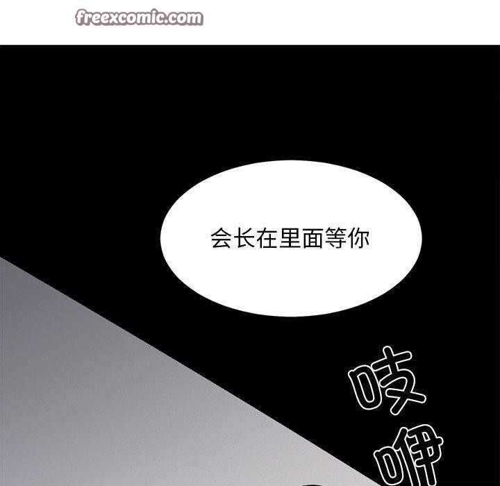 犬神的遊戲第15話