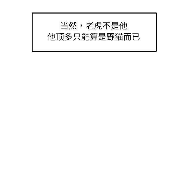 犬神的遊戲第15話