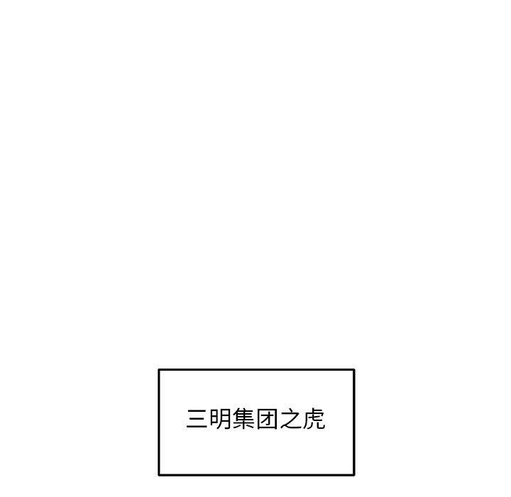 犬神的遊戲第15話