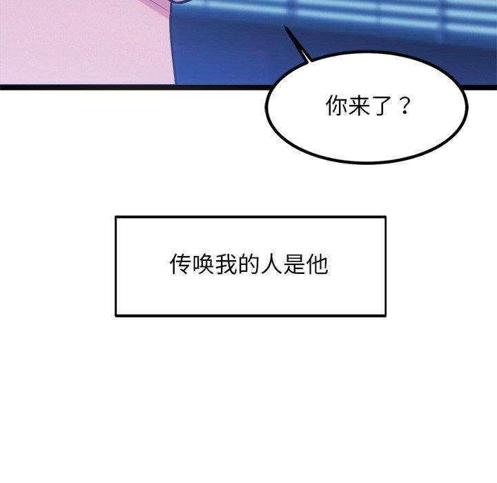 犬神的遊戲第15話