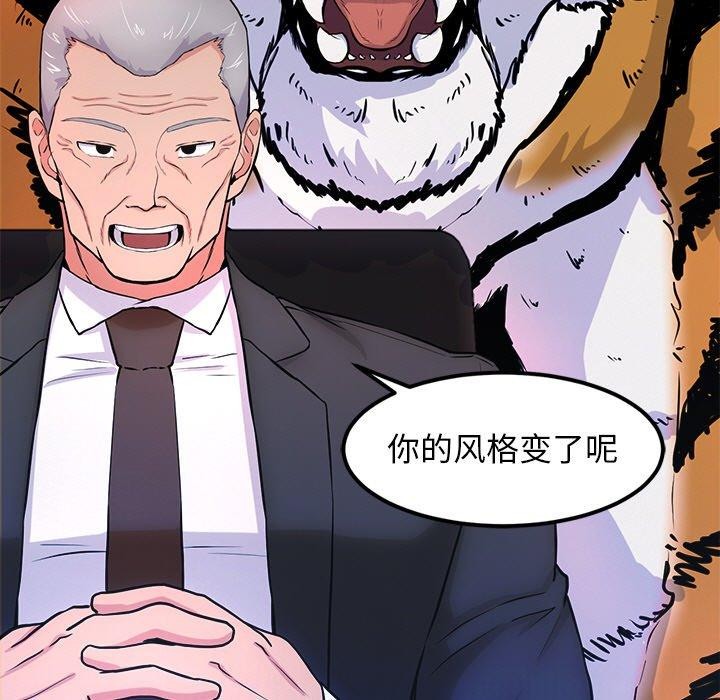 犬神的遊戲第15話