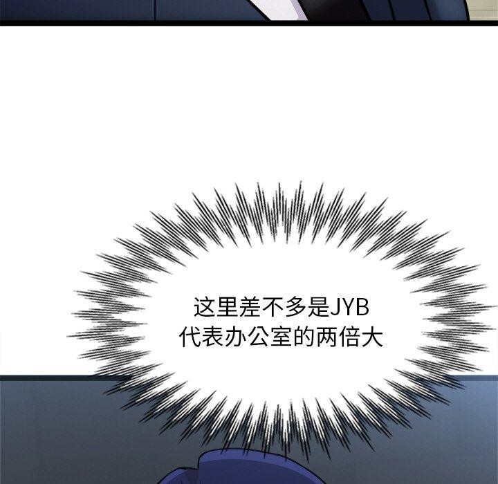 犬神的遊戲第15話