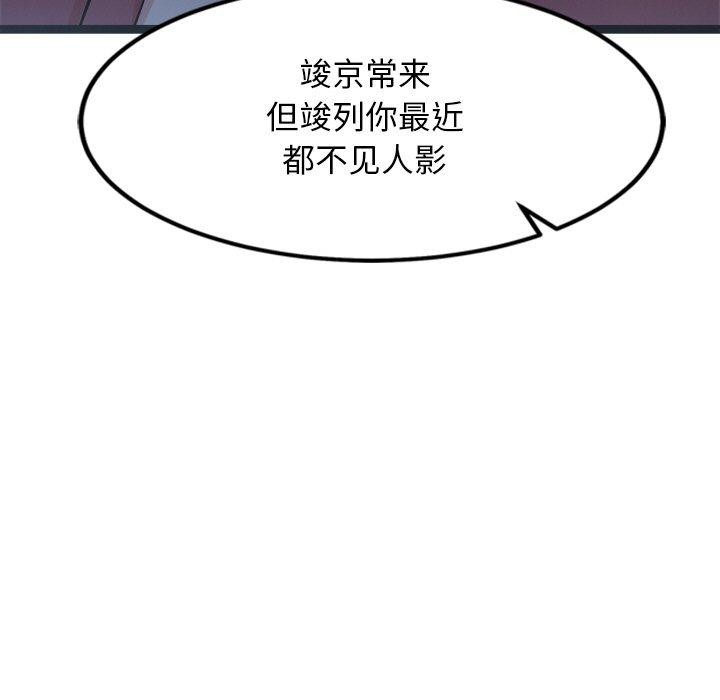 犬神的遊戲第15話