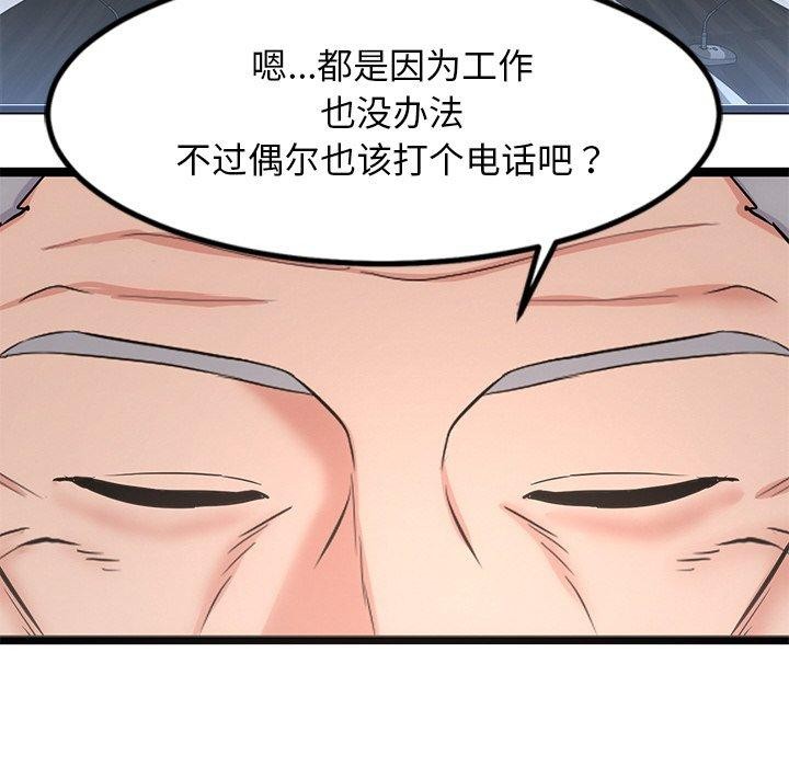 犬神的遊戲第15話