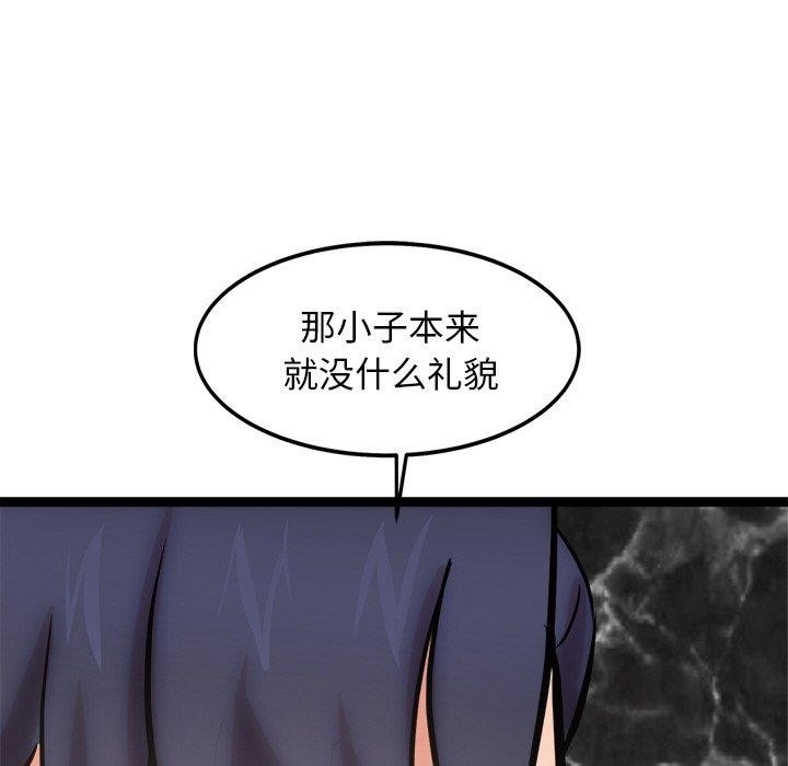 犬神的遊戲第15話