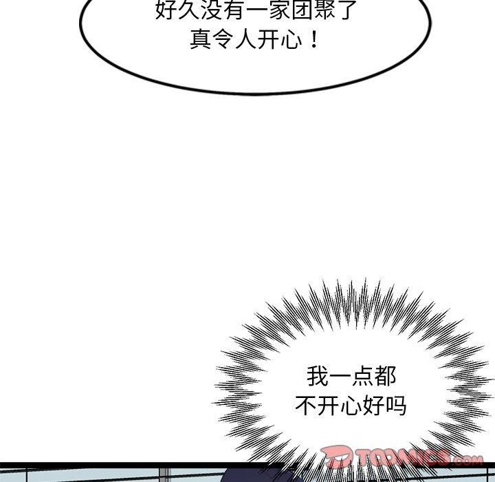 犬神的遊戲第15話