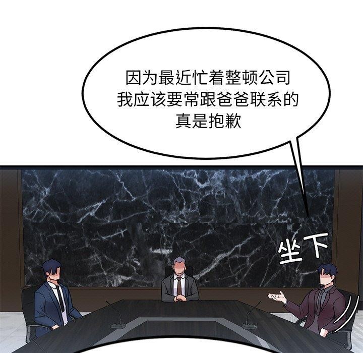 犬神的遊戲第15話