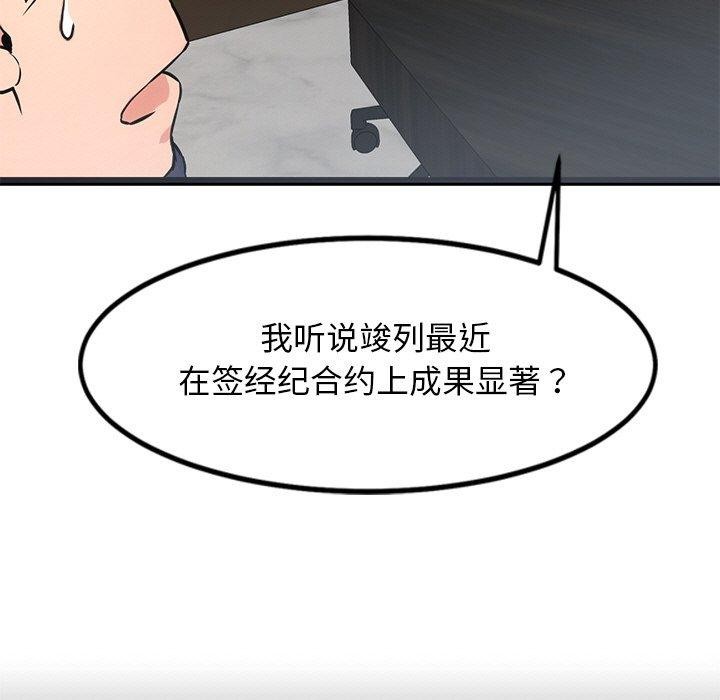 犬神的遊戲第15話