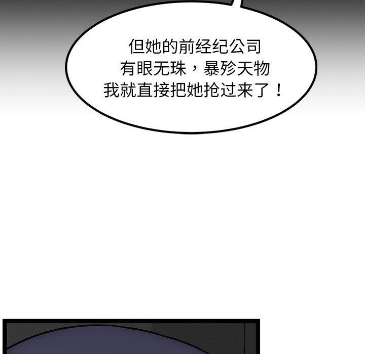 犬神的遊戲第15話