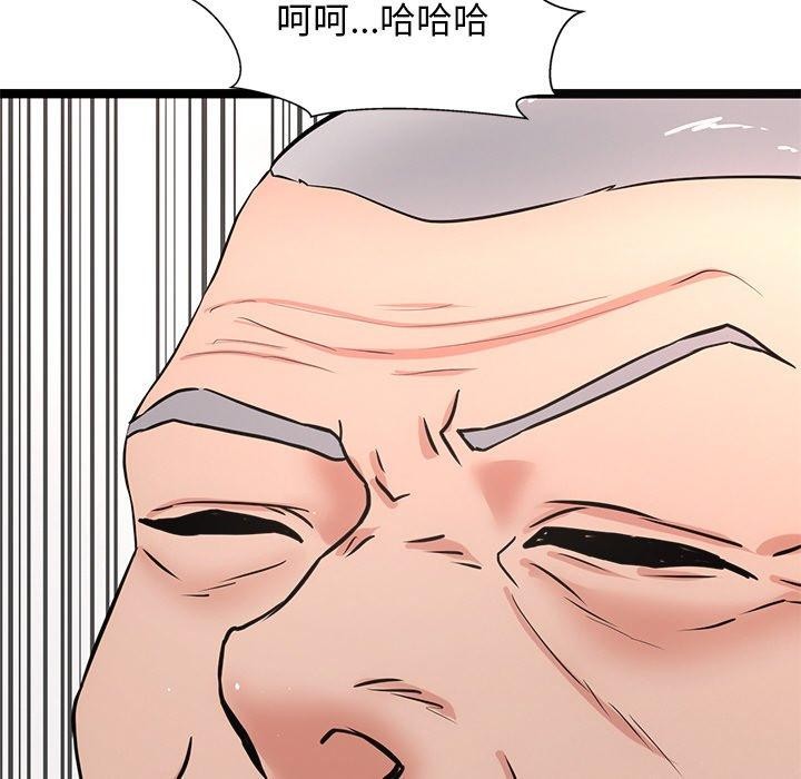 犬神的遊戲第15話