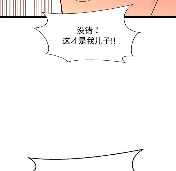 犬神的遊戲第15話