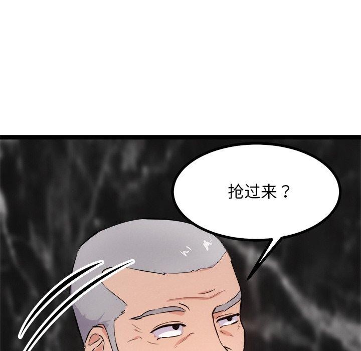 犬神的遊戲第15話