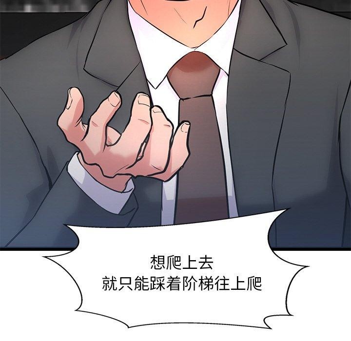 犬神的遊戲第15話