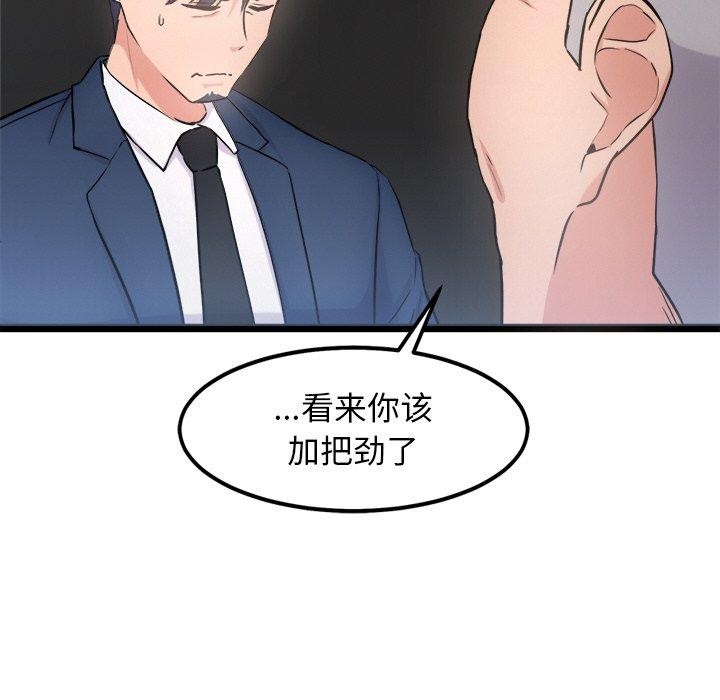 犬神的遊戲第15話